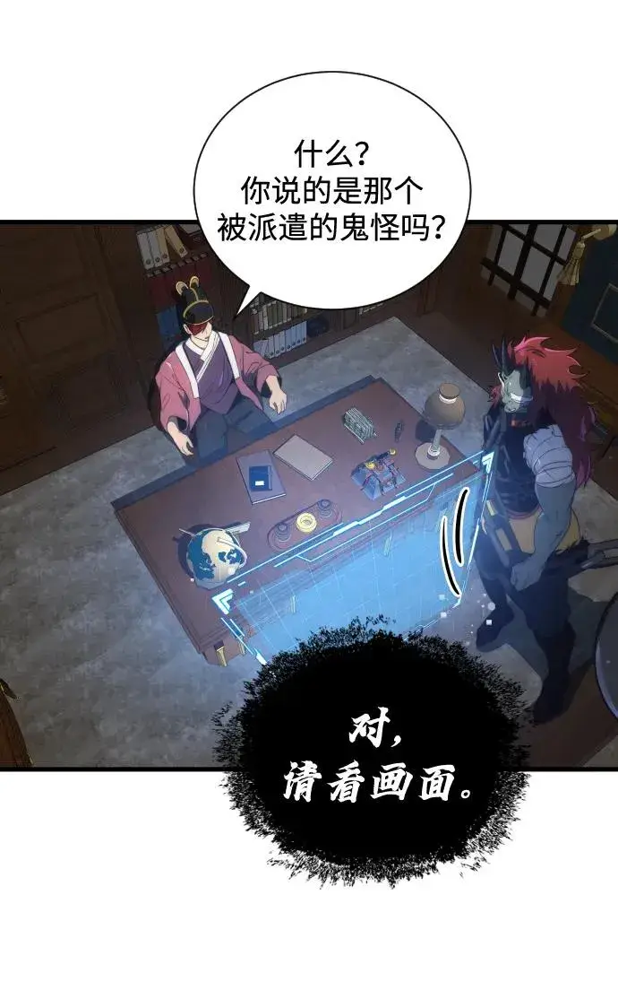 漫画《排名第一大神的归来》第28话第39张图