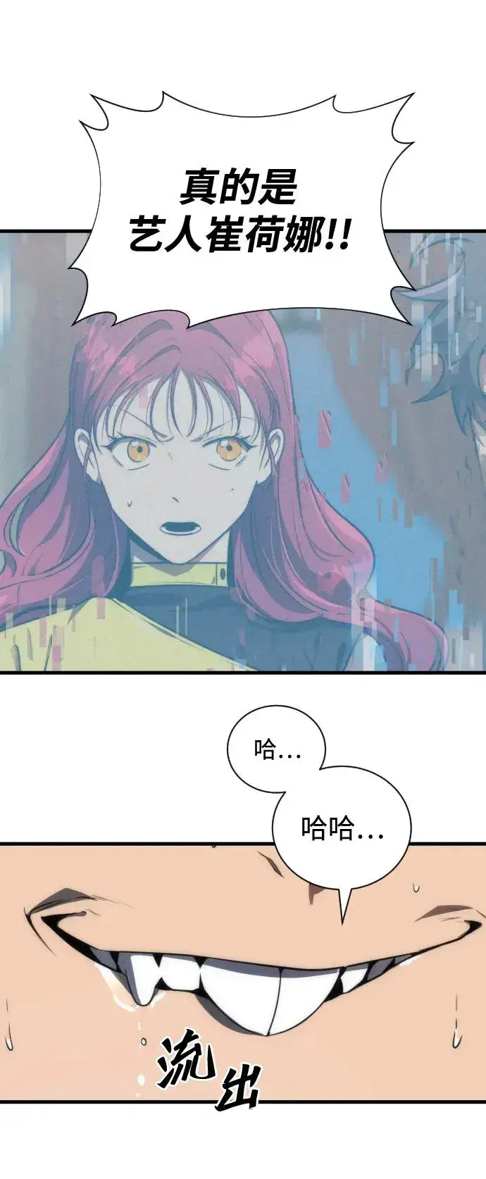 漫画《排名第一大神的归来》第28话第45张图