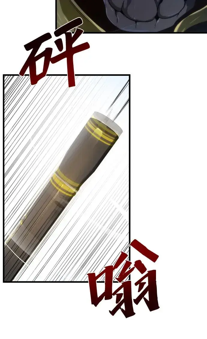 漫画《排名第一大神的归来》第28话第5张图