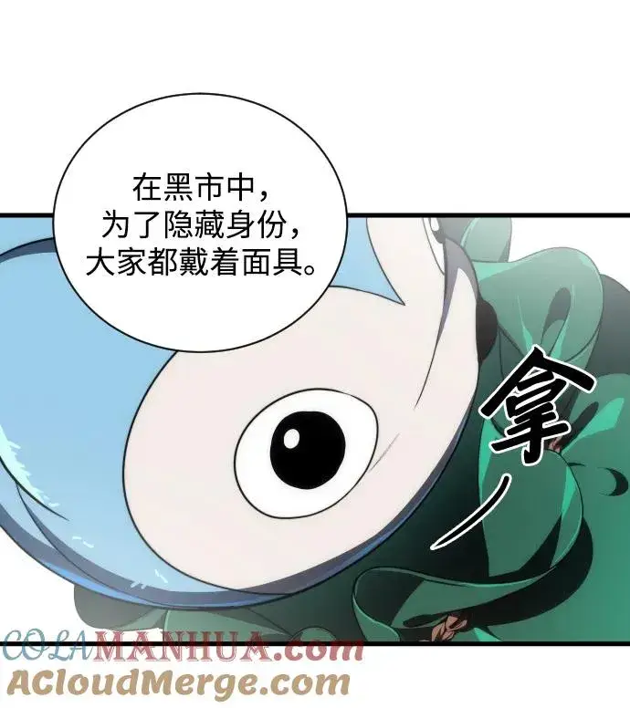 漫画《排名第一大神的归来》第28话第55张图