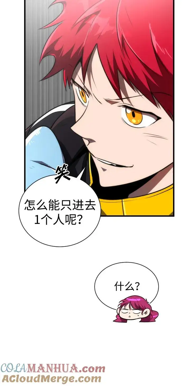 漫画《排名第一大神的归来》第28话第58张图