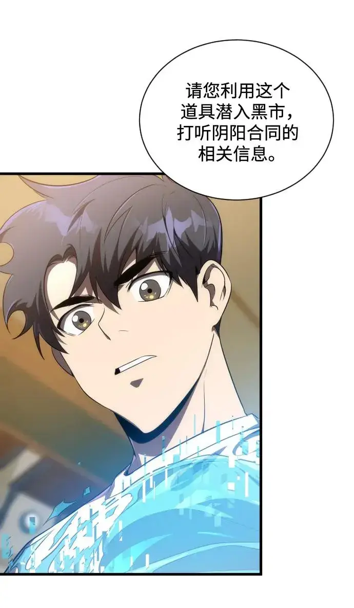 漫画《排名第一大神的归来》第28话第60张图