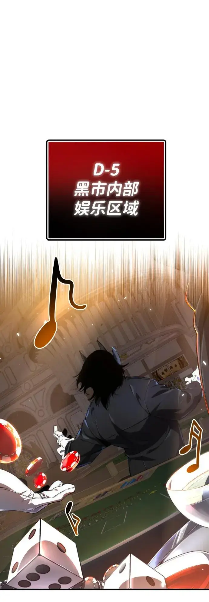 漫画《排名第一大神的归来》第28话第62张图