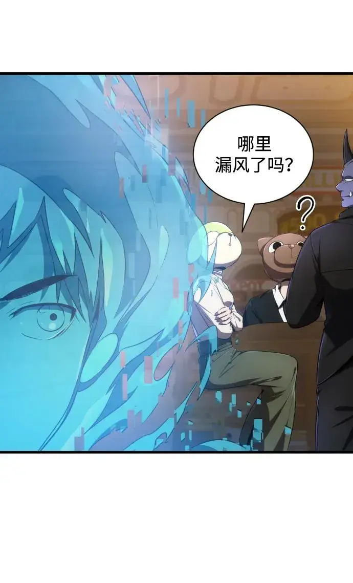 漫画《排名第一大神的归来》第28话第66张图