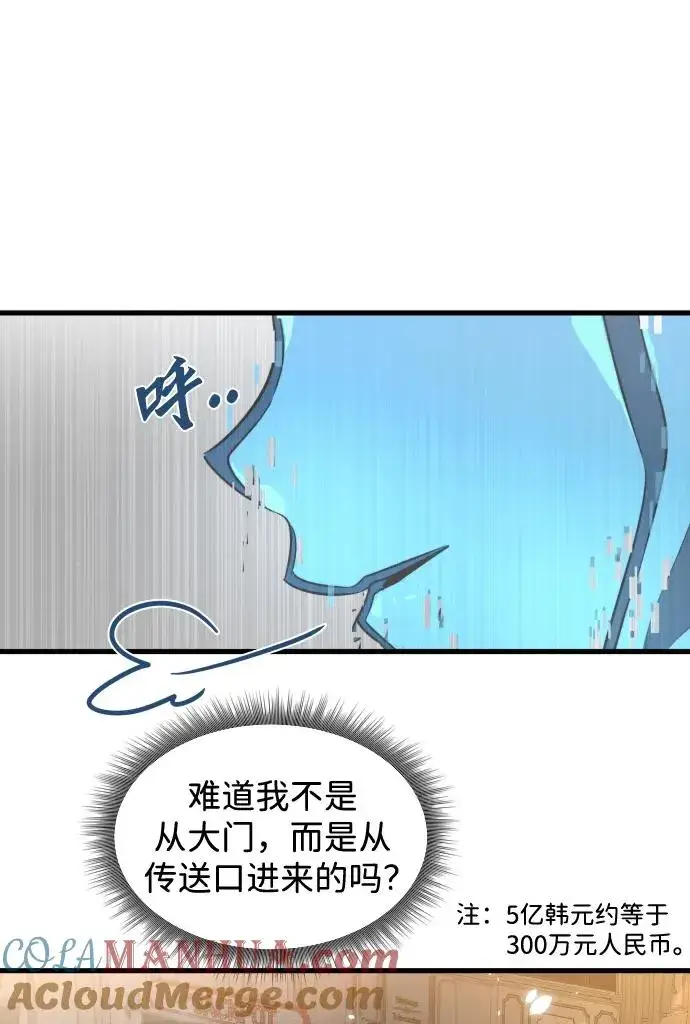 漫画《排名第一大神的归来》第28话第67张图