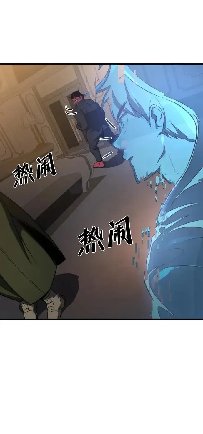 漫画《排名第一大神的归来》第28话第69张图