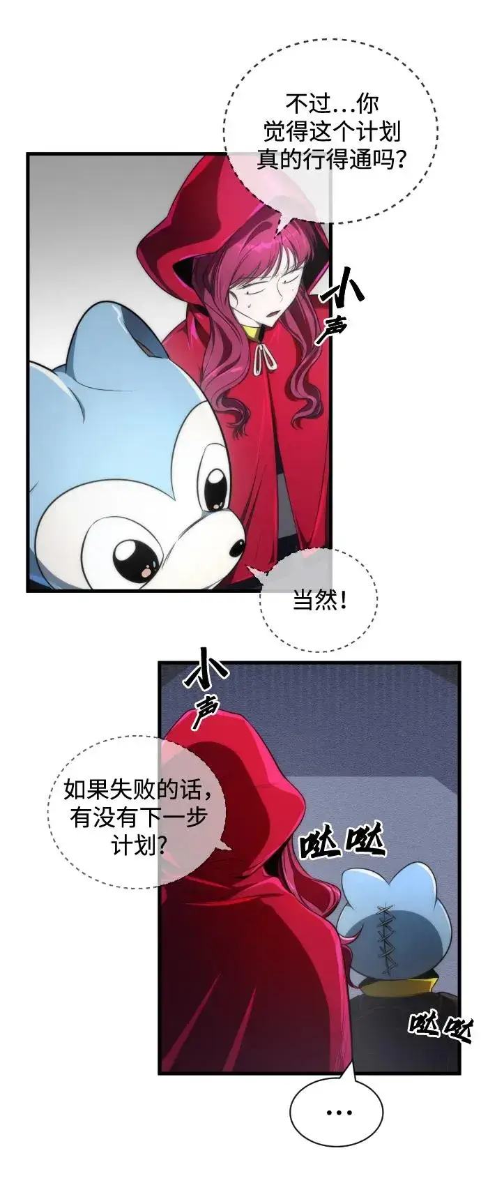 漫画《排名第一大神的归来》第29话第11张图