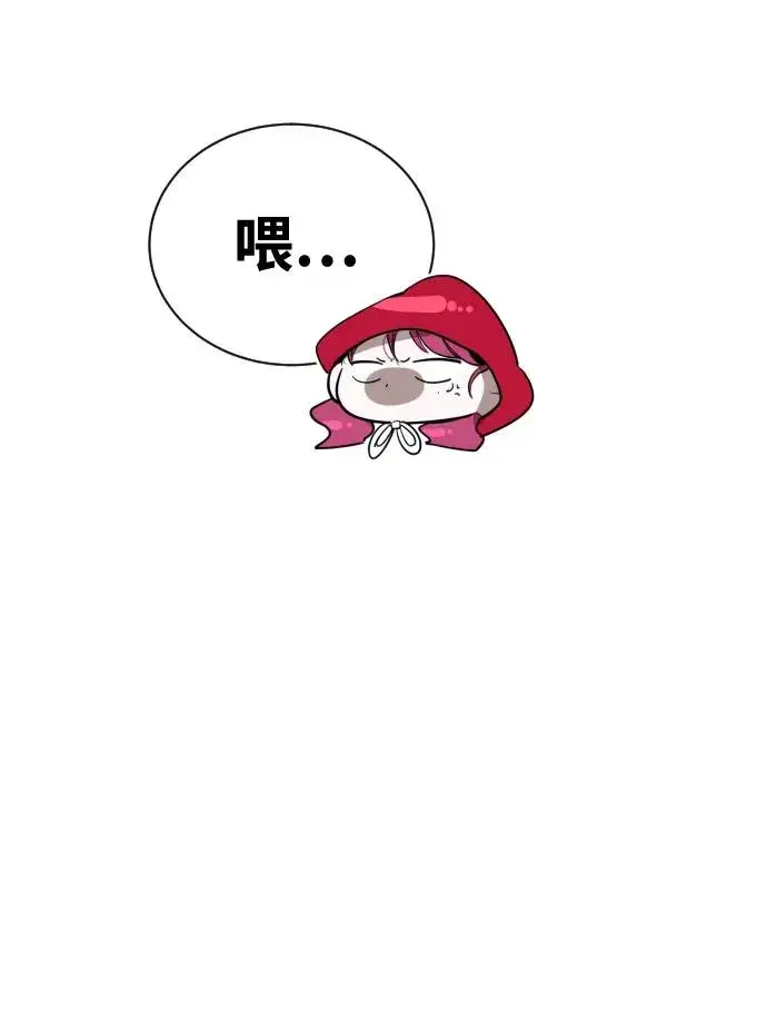 漫画《排名第一大神的归来》第29话第12张图