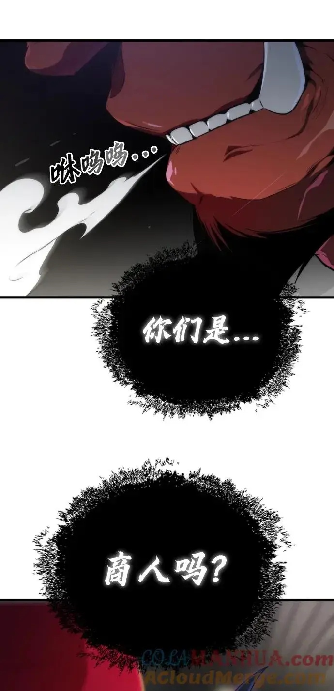 漫画《排名第一大神的归来》第29话第13张图
