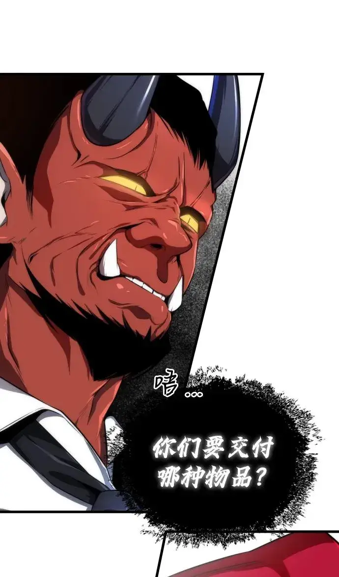 漫画《排名第一大神的归来》第29话第15张图