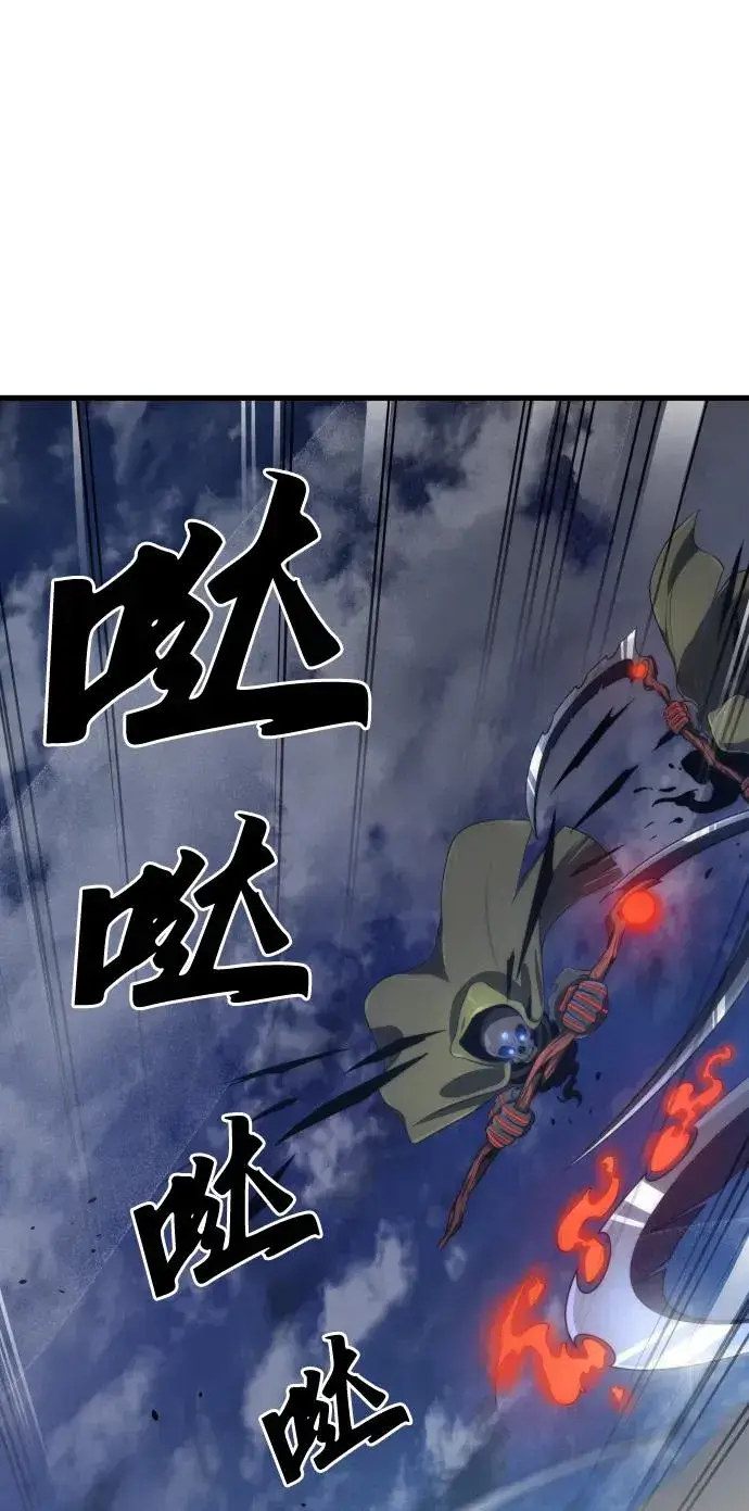 漫画《排名第一大神的归来》第29话第2张图