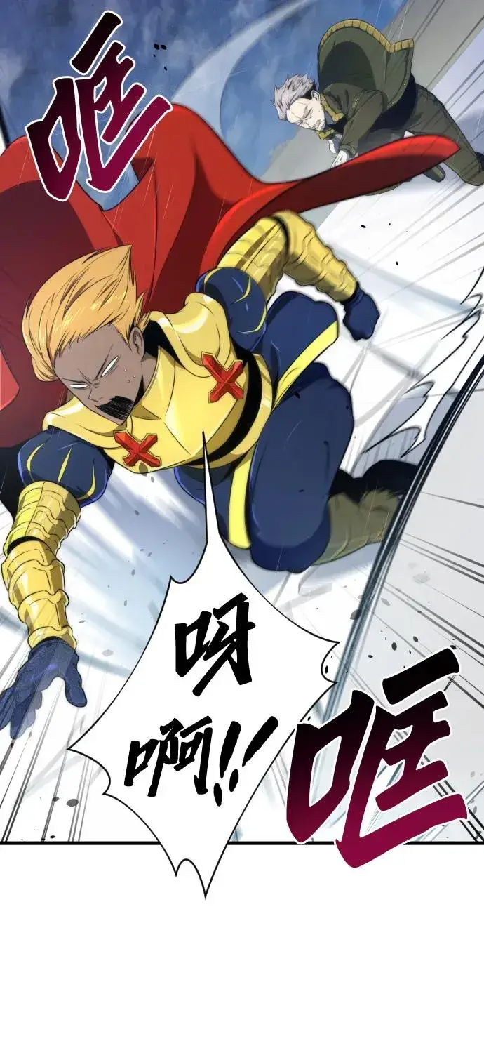 漫画《排名第一大神的归来》第29话第3张图