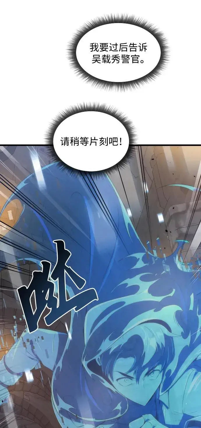 漫画《排名第一大神的归来》第29话第35张图
