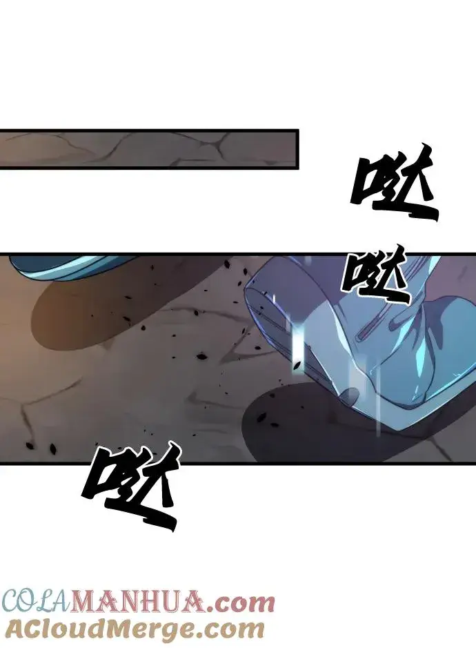 漫画《排名第一大神的归来》第29话第37张图