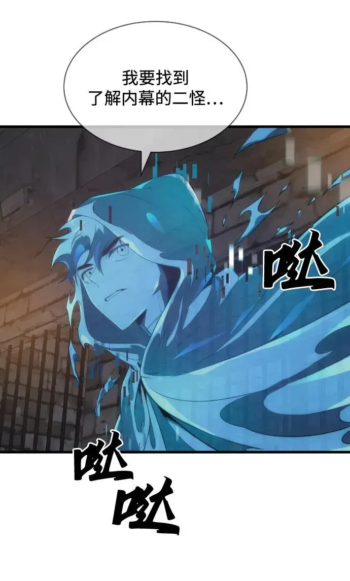 漫画《排名第一大神的归来》第29话第38张图