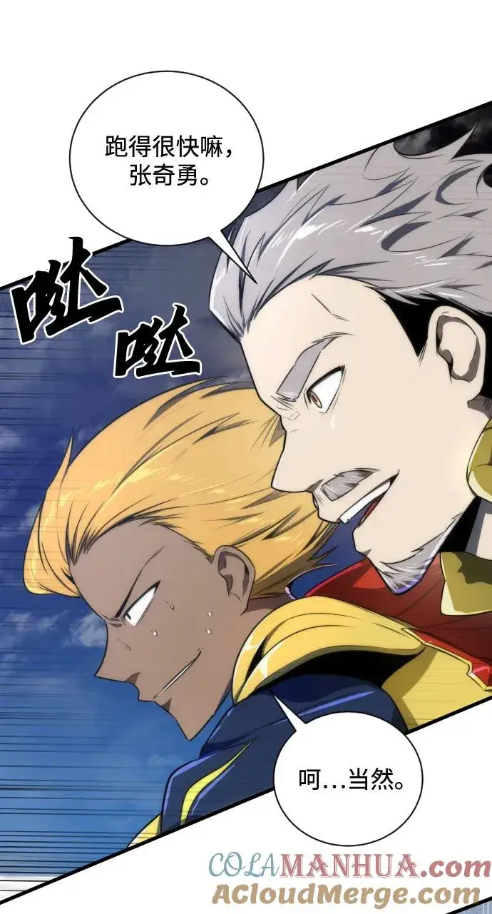 漫画《排名第一大神的归来》第29话第4张图