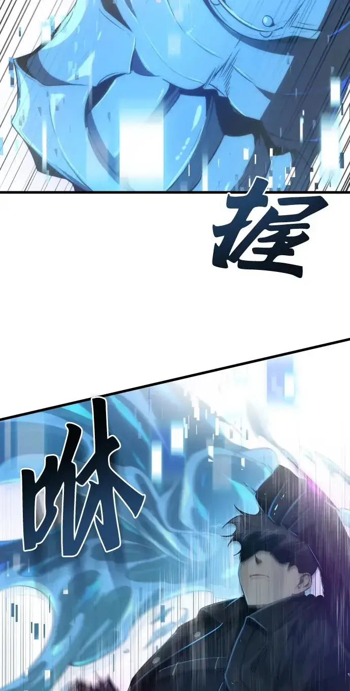 漫画《排名第一大神的归来》第29话第41张图