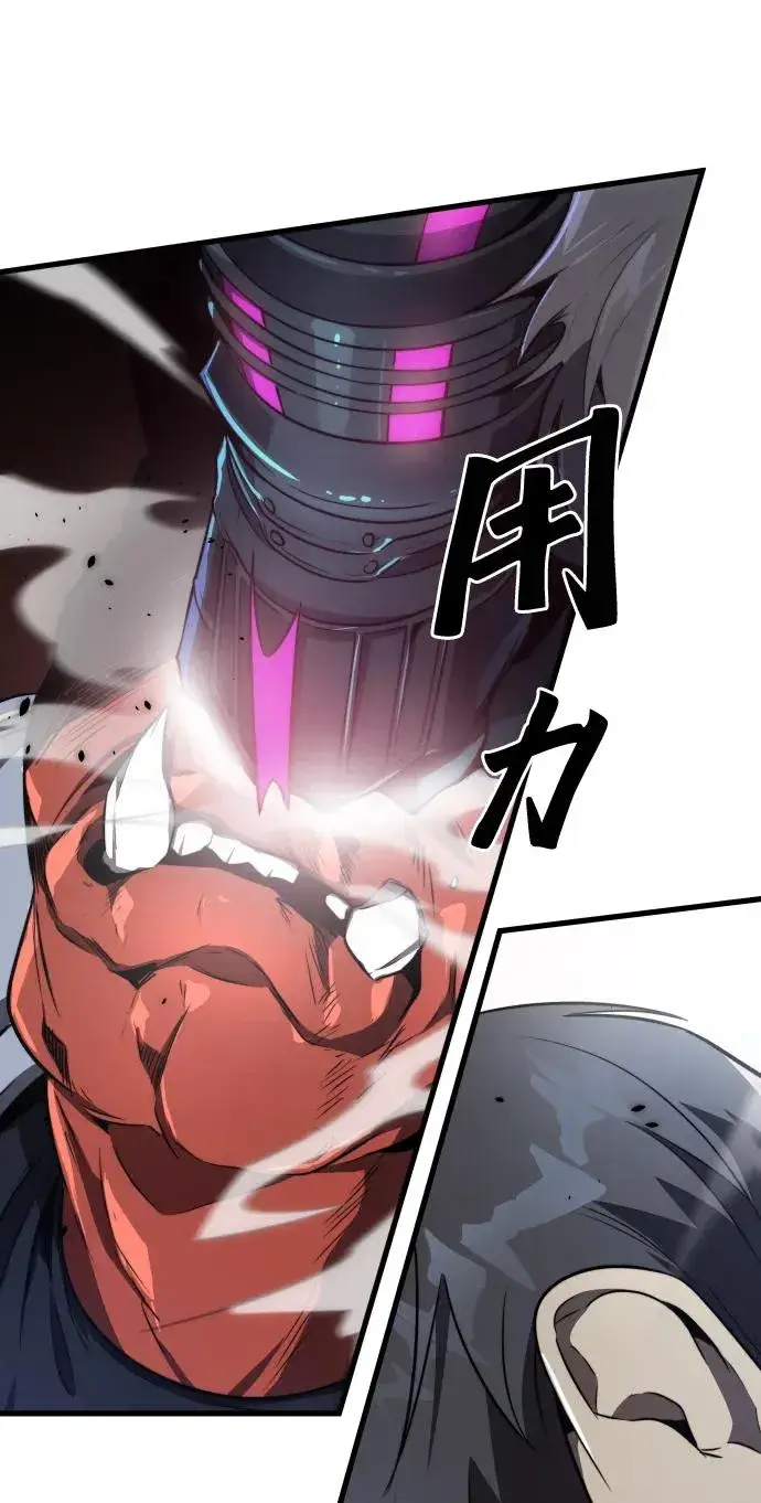 漫画《排名第一大神的归来》第29话第45张图