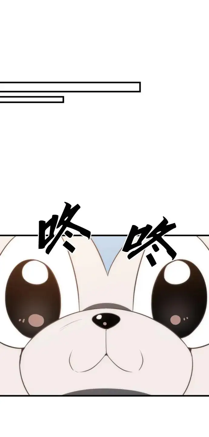 漫画《排名第一大神的归来》第29话第47张图