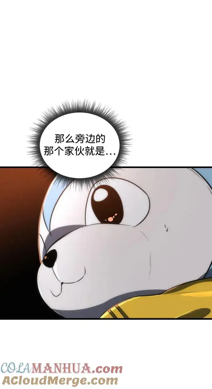 漫画《排名第一大神的归来》第29话第58张图
