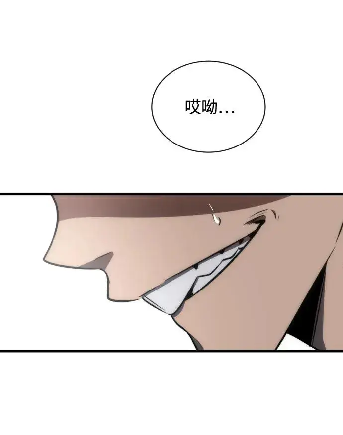 漫画《排名第一大神的归来》第29话第59张图