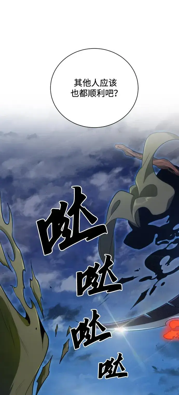 漫画《排名第一大神的归来》第29话第6张图