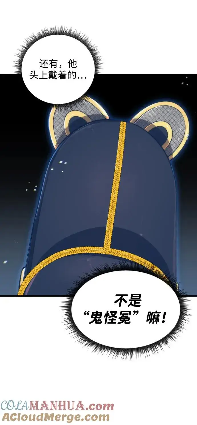 漫画《排名第一大神的归来》第29话第61张图