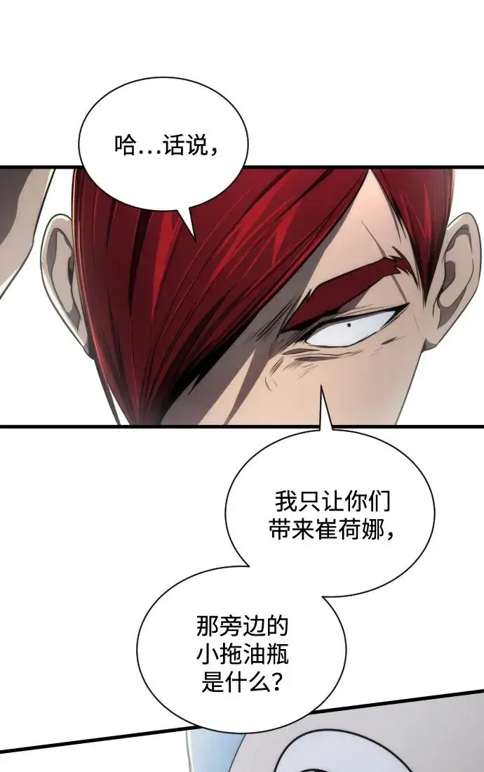 漫画《排名第一大神的归来》第29话第65张图