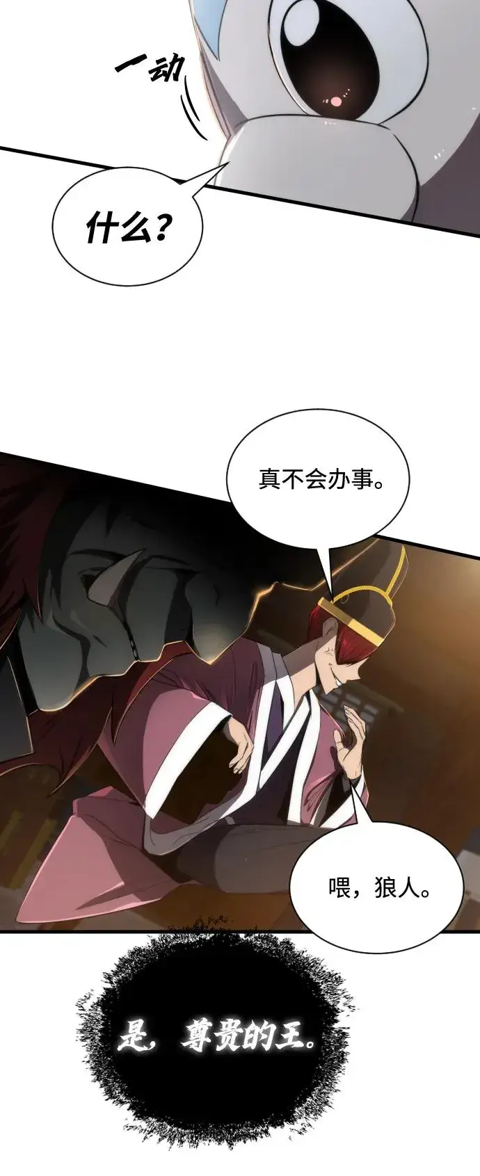 漫画《排名第一大神的归来》第29话第66张图