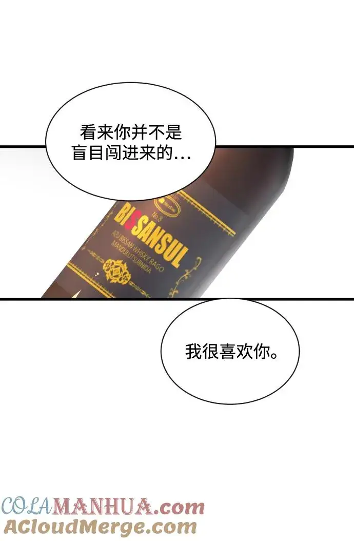 漫画《排名第一大神的归来》第29话第70张图