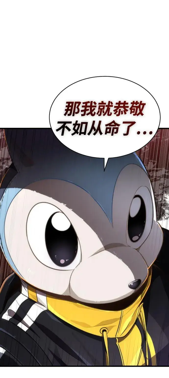 漫画《排名第一大神的归来》第29话第72张图