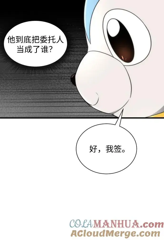 漫画《排名第一大神的归来》第30话第16张图