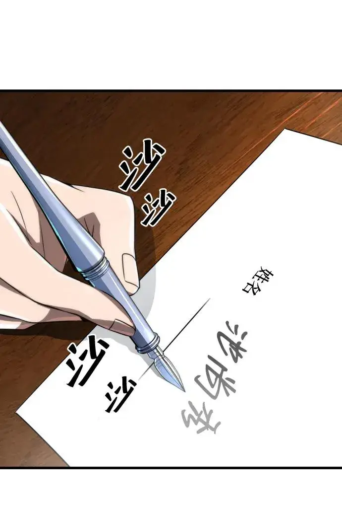 漫画《排名第一大神的归来》第30话第17张图