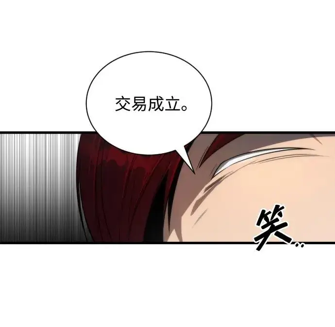 漫画《排名第一大神的归来》第30话第18张图