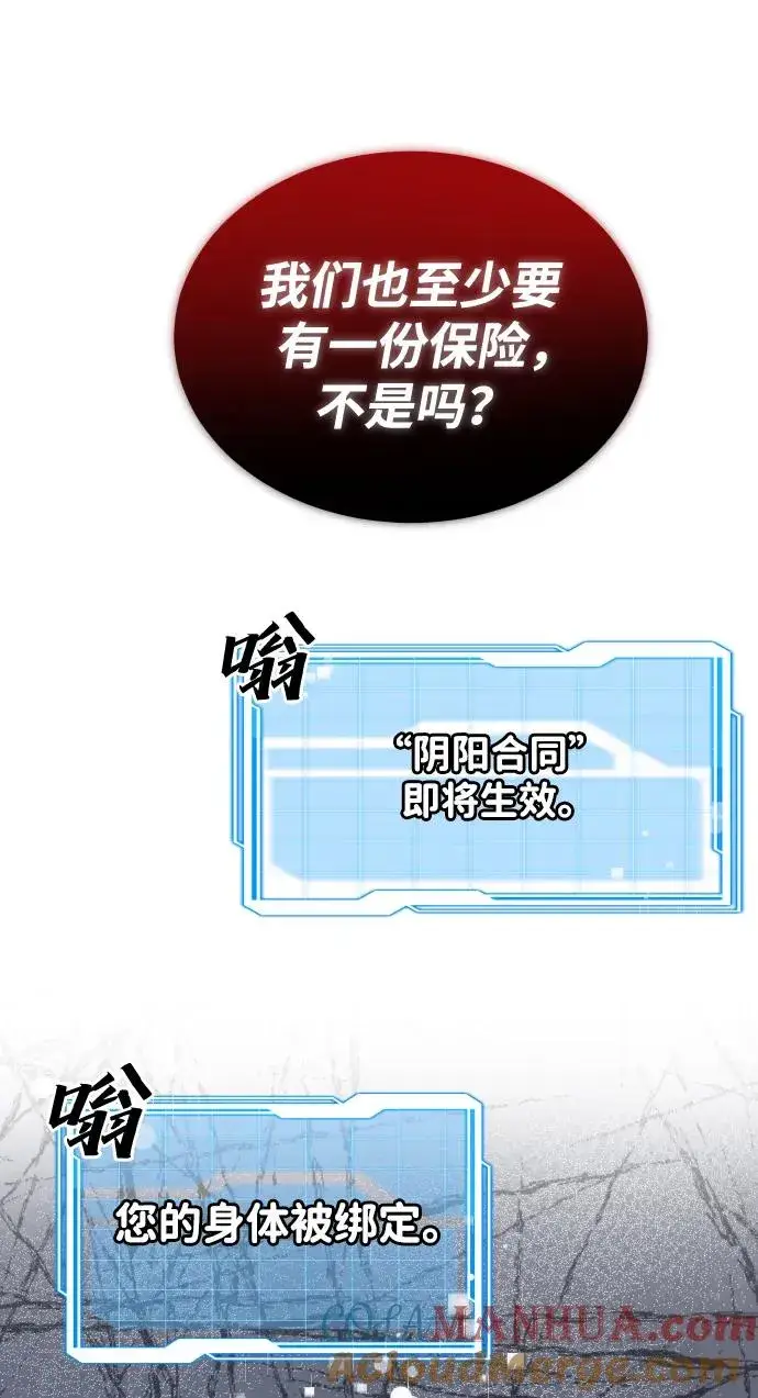 漫画《排名第一大神的归来》第30话第22张图