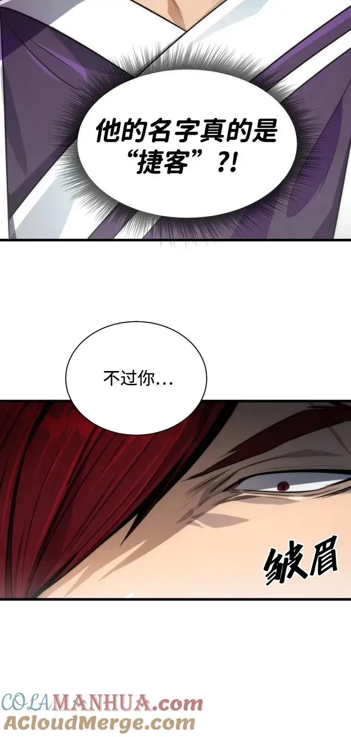 漫画《排名第一大神的归来》第30话第25张图
