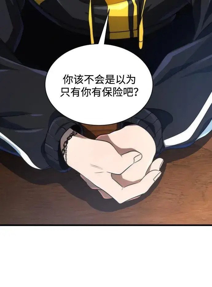 漫画《排名第一大神的归来》第30话第27张图