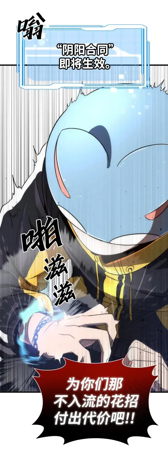 漫画《排名第一大神的归来》第30话第44张图