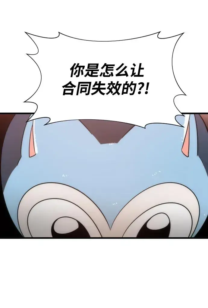 漫画《排名第一大神的归来》第30话第50张图