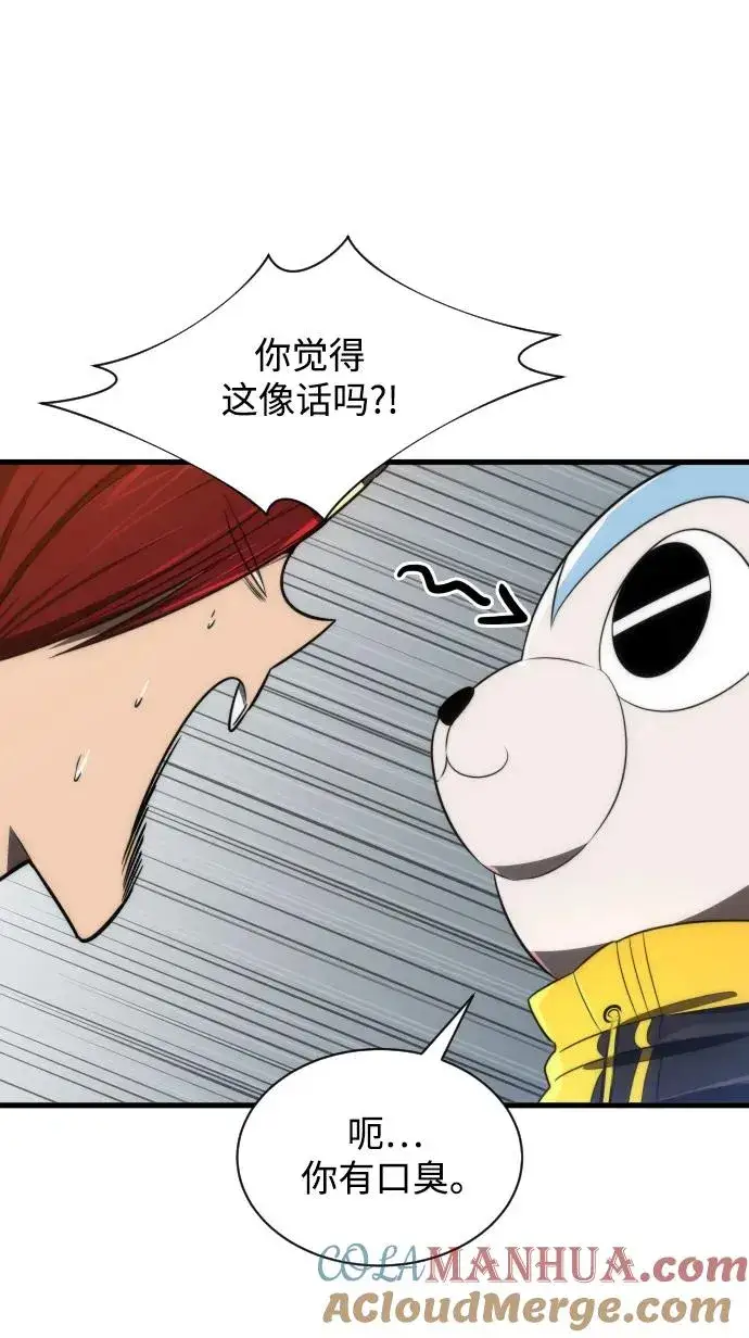 漫画《排名第一大神的归来》第30话第52张图