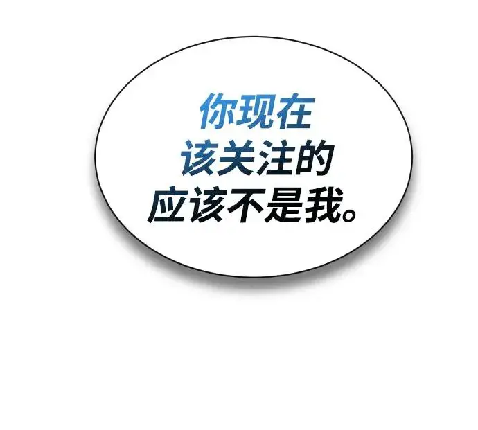 漫画《排名第一大神的归来》第30话第54张图
