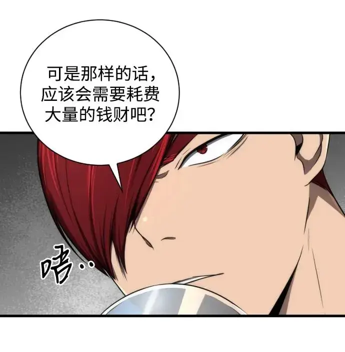 漫画《排名第一大神的归来》第30话第6张图