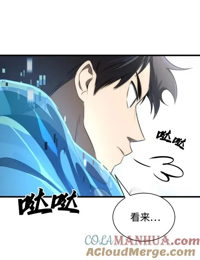 漫画《排名第一大神的归来》第30话第73张图