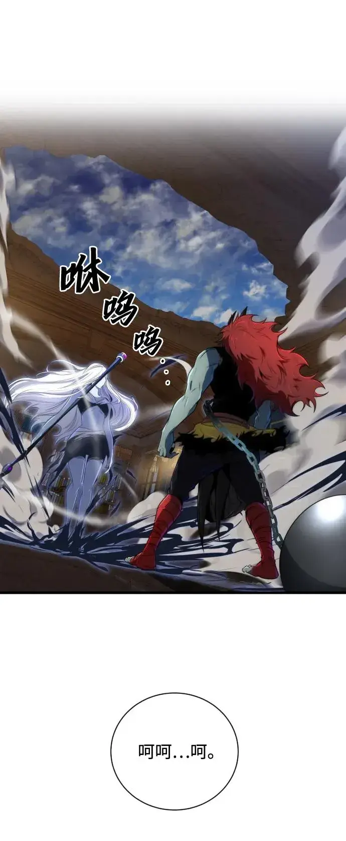 漫画《排名第一大神的归来》第31话第12张图