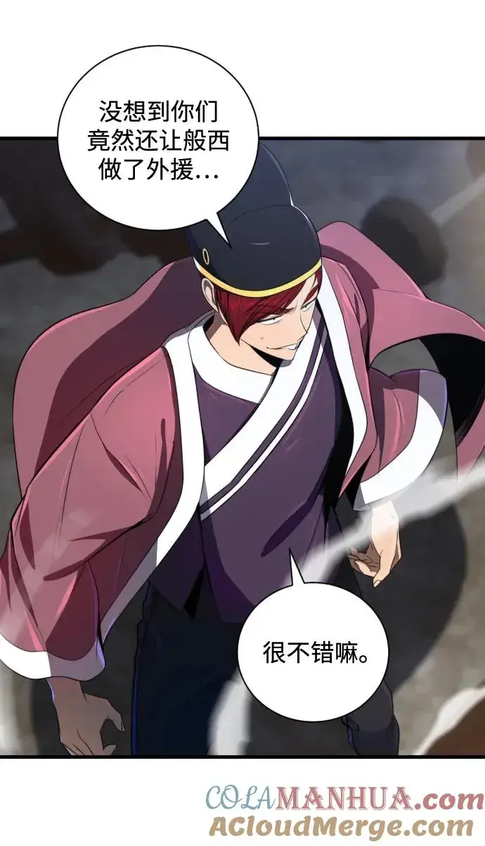 漫画《排名第一大神的归来》第31话第13张图
