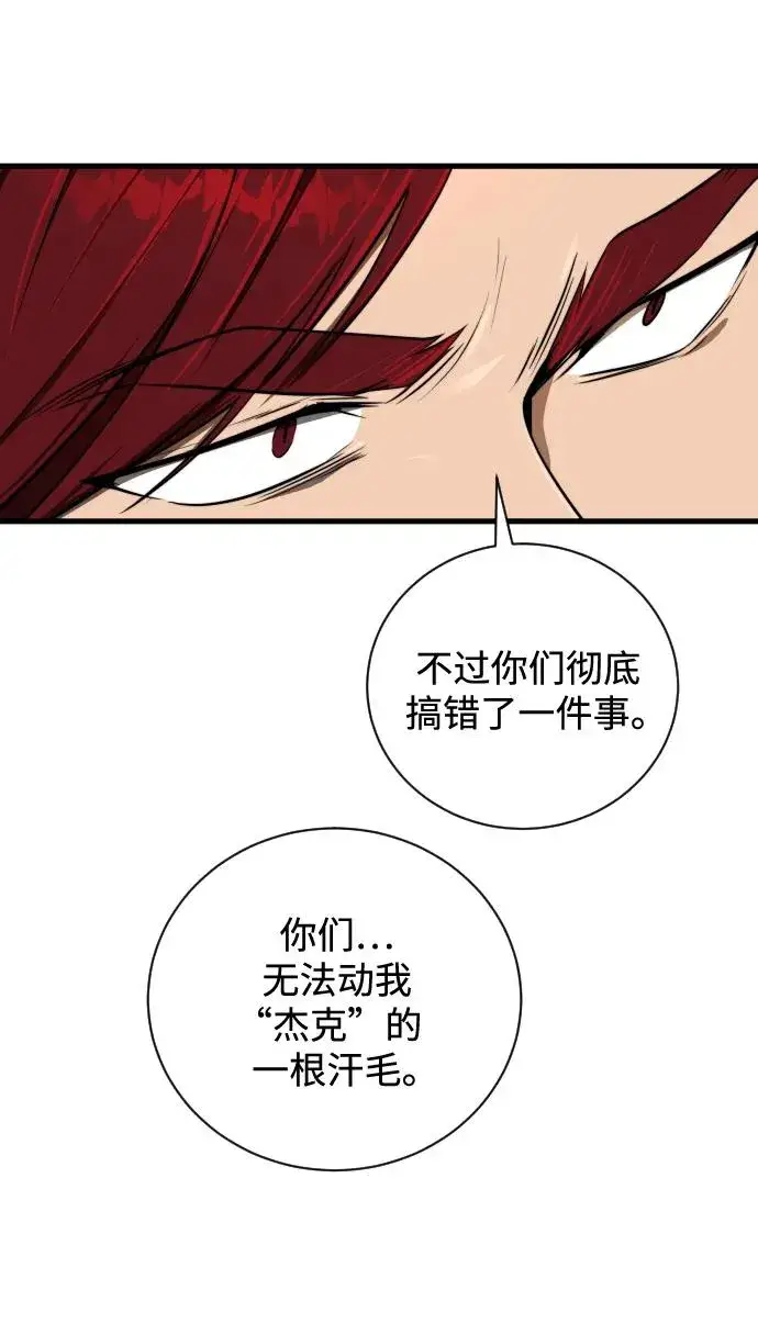 漫画《排名第一大神的归来》第31话第14张图
