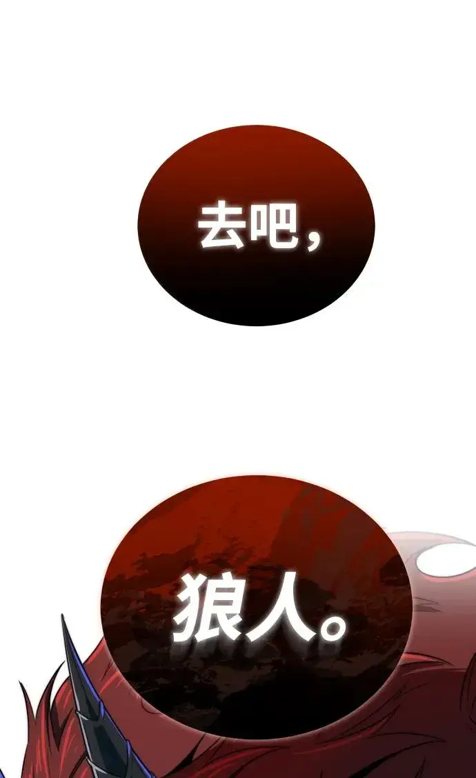 漫画《排名第一大神的归来》第31话第15张图