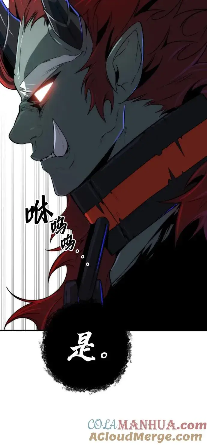 漫画《排名第一大神的归来》第31话第16张图