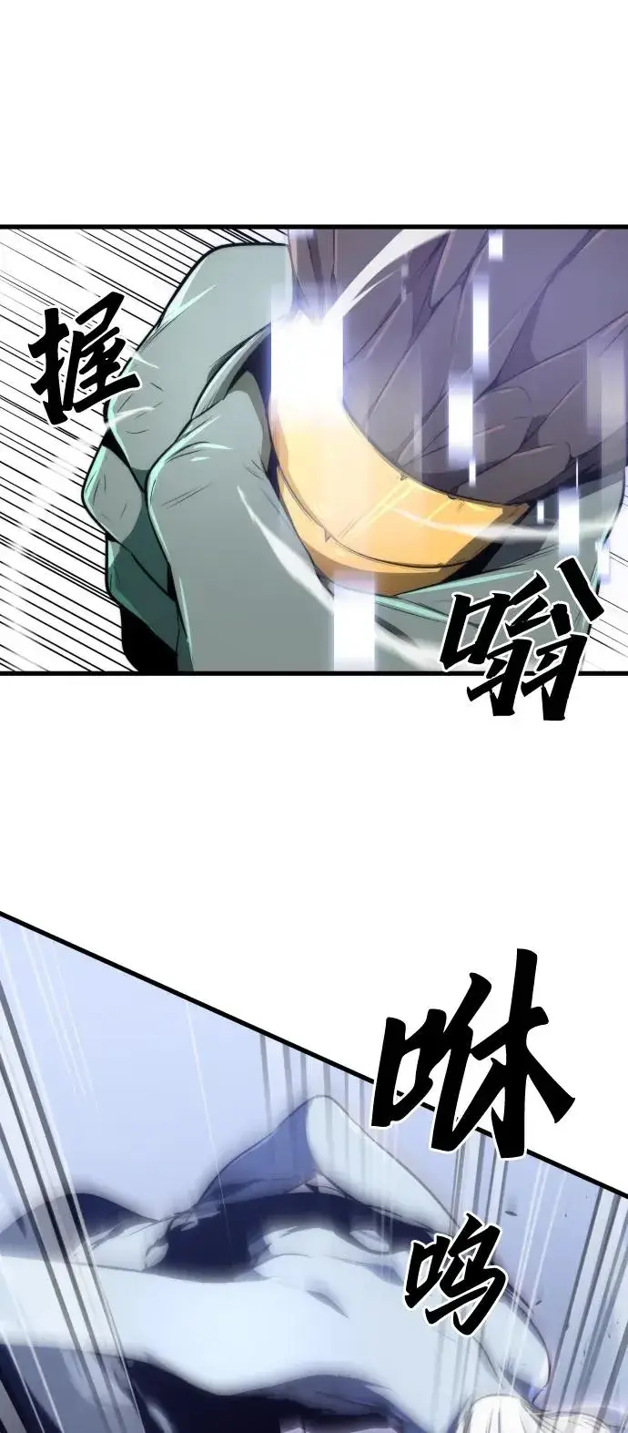 漫画《排名第一大神的归来》第31话第18张图