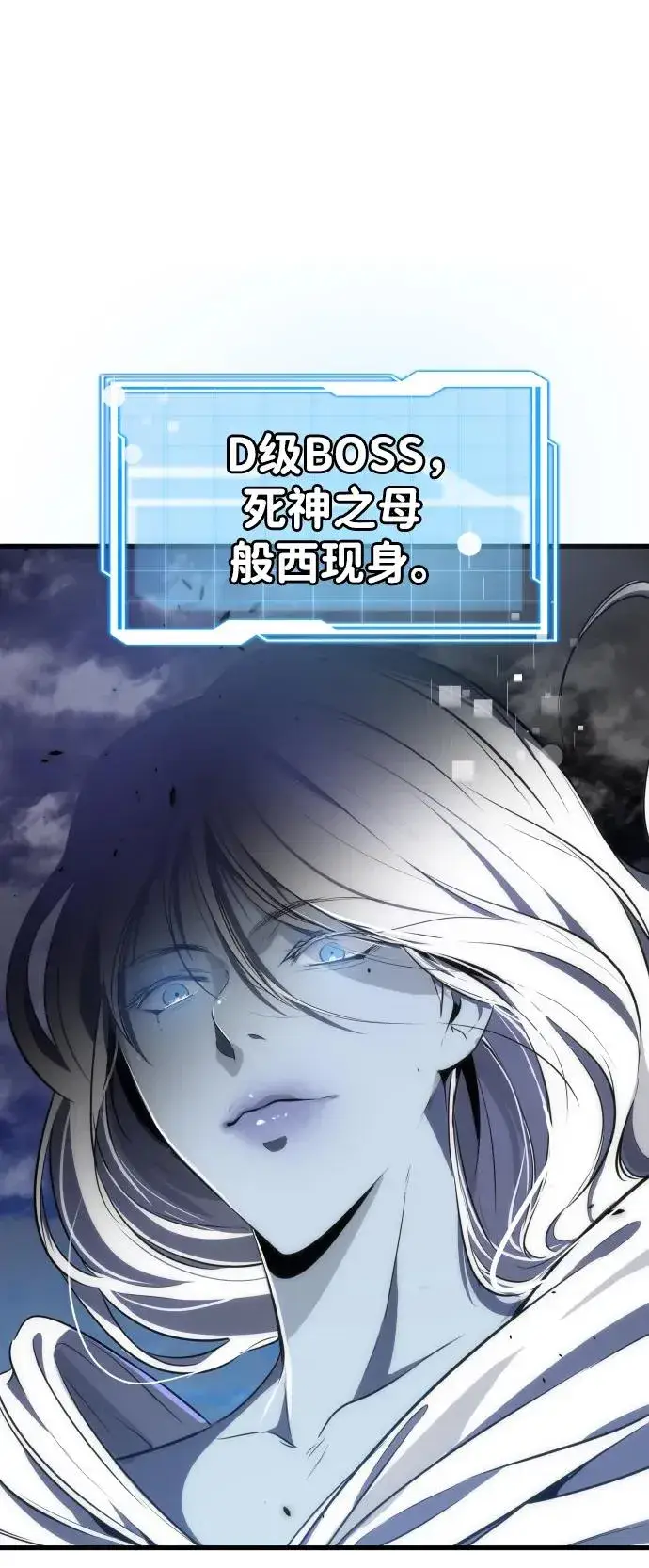漫画《排名第一大神的归来》第31话第2张图